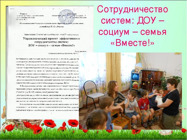 Из опыта работы "Образовательная деятельность детского сада по воспитанию у дошкольников безопасного поведения"