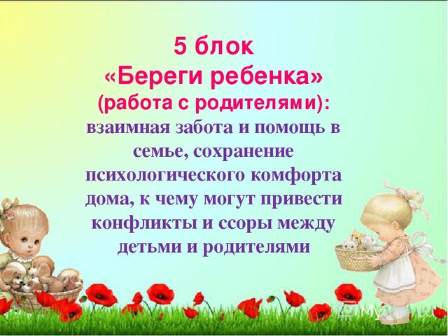 Из опыта работы "Образовательная деятельность детского сада по воспитанию у дошкольников безопасного поведения"