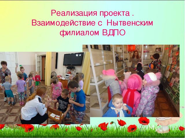Из опыта работы "Образовательная деятельность детского сада по воспитанию у дошкольников безопасного поведения"