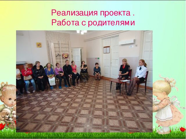 Из опыта работы "Образовательная деятельность детского сада по воспитанию у дошкольников безопасного поведения"