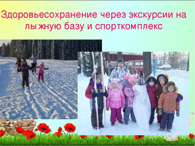 Из опыта работы "Образовательная деятельность детского сада по воспитанию у дошкольников безопасного поведения"