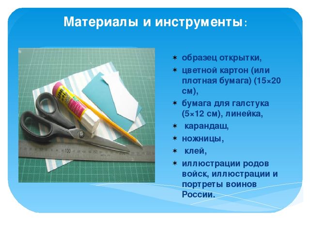 Презентация к КОПу Подарок папе "Рубашка с галстуком"