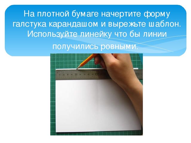 Презентация к КОПу Подарок папе "Рубашка с галстуком"