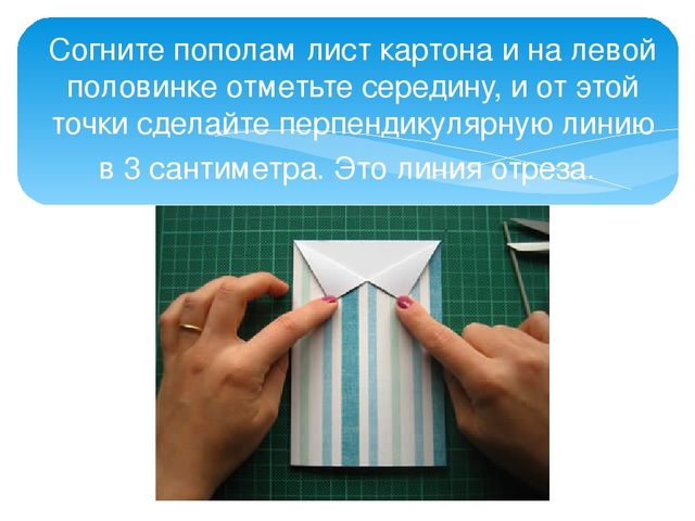 Презентация к КОПу Подарок папе "Рубашка с галстуком"
