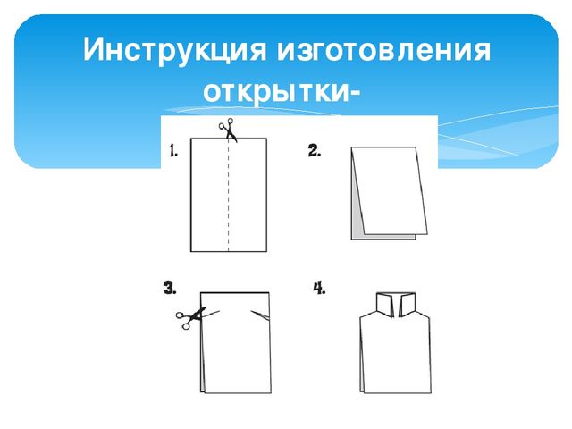 Презентация к КОПу Подарок папе "Рубашка с галстуком"
