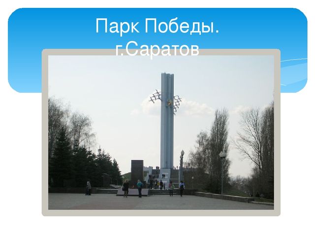 Презентация "Патриотическое воспитание" в ДОУ