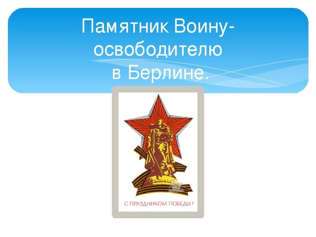 Презентация "Патриотическое воспитание" в ДОУ