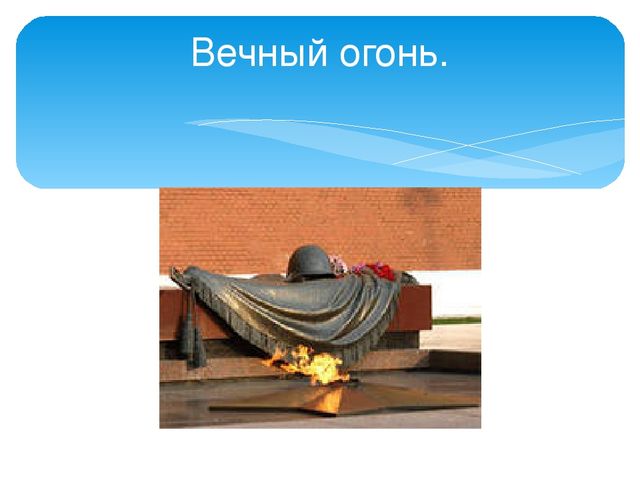 Презентация "Патриотическое воспитание" в ДОУ