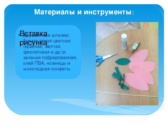 Презентация КОП "Тюльпан для мамы"