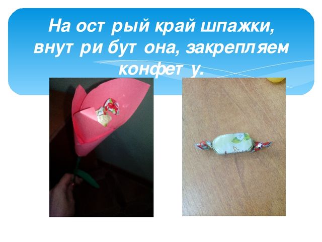 Презентация КОП "Тюльпан для мамы"