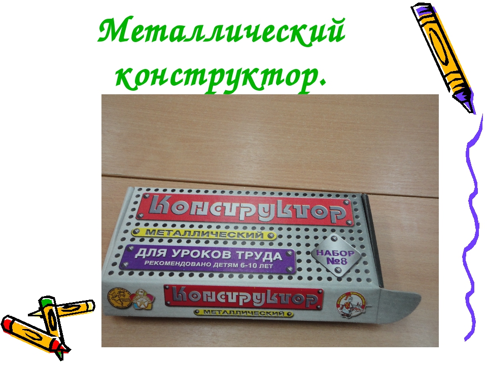 Презентация к КОПу "Санки"
