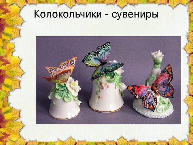 Презентация "Чудо колокольчики", ознакомление с окружающим миром