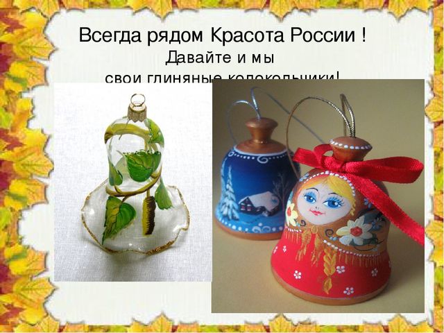 Презентация "Чудо колокольчики", ознакомление с окружающим миром