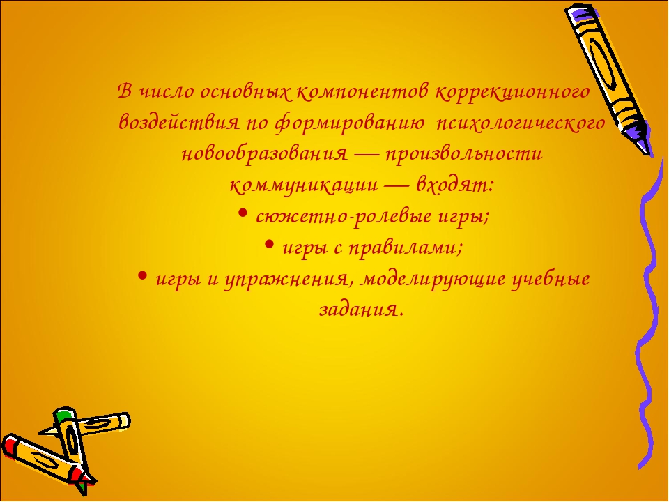 Презентация "Адаптация к школьному обучению"