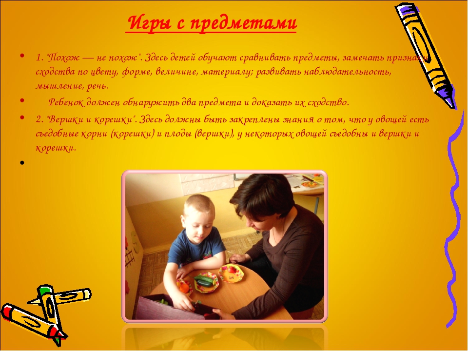 Презентация "Адаптация к школьному обучению"