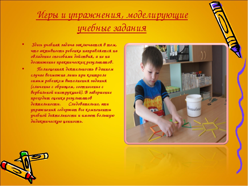 Презентация "Адаптация к школьному обучению"