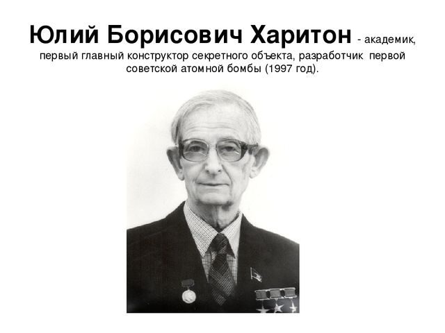 Презентация " Улицы нашего города"