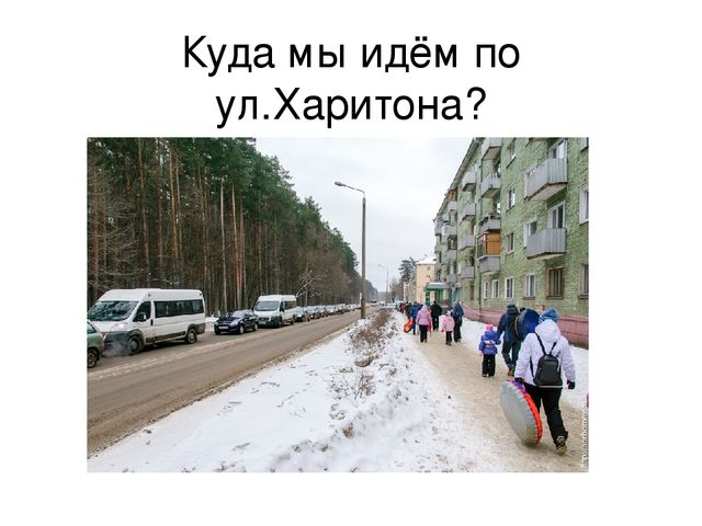 Презентация " Улицы нашего города"