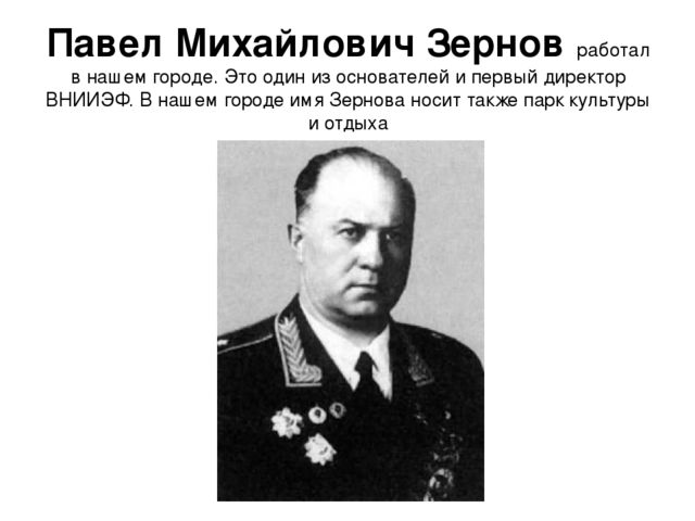 Презентация " Улицы нашего города"
