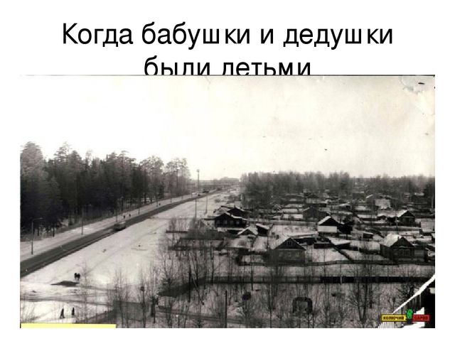 Презентация " Улицы нашего города"
