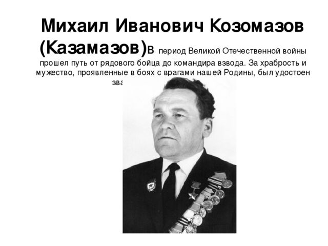 Презентация " Улицы нашего города"