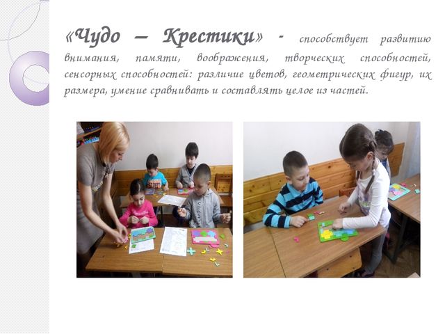 Презентация Раннее интеллектуальное развитие через дидактические игры