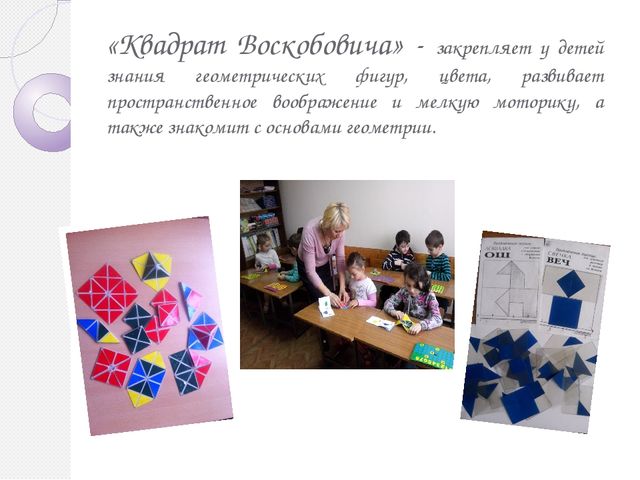 Презентация Раннее интеллектуальное развитие через дидактические игры