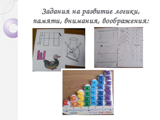 Презентация Раннее интеллектуальное развитие через дидактические игры