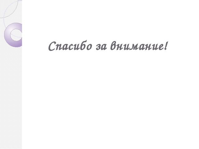 Презентация Раннее интеллектуальное развитие через дидактические игры