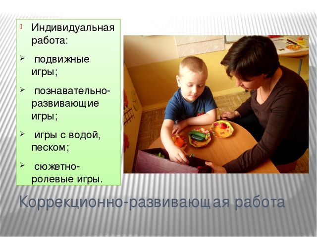 Презентация "Организация деятельности педагога-психолога в ДО"