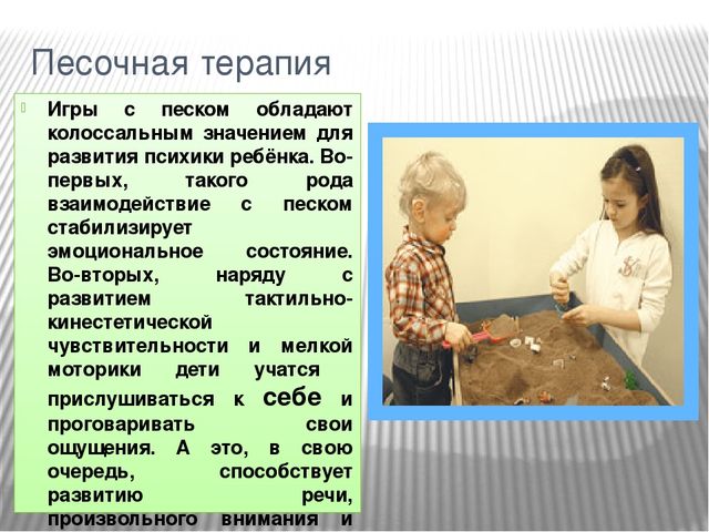 Презентация "Организация деятельности педагога-психолога в ДО"