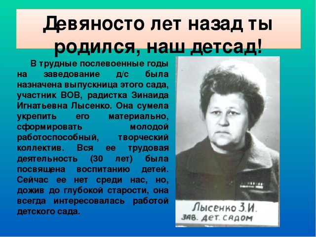 Презентация Детский сад "Кораблик"