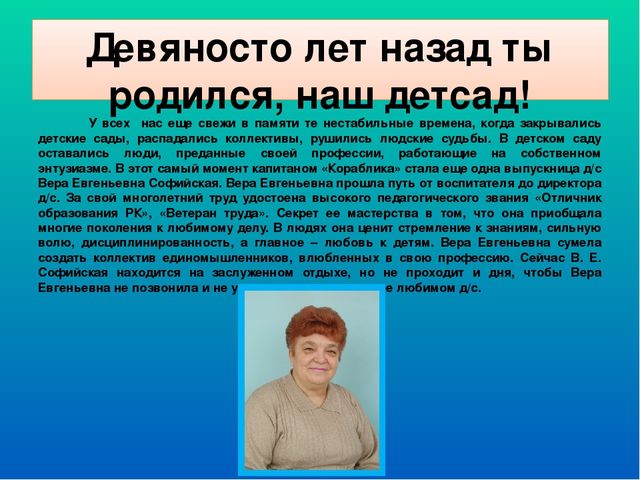 Презентация Детский сад "Кораблик"
