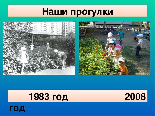 Презентация Детский сад "Кораблик"