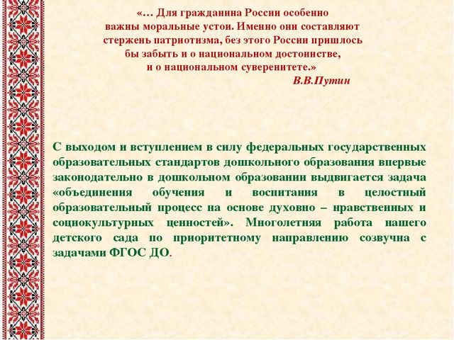 Презентация "Роль народной куклы в духовно - нравственном воспитании детей дошкольного возраста"