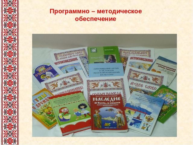 Презентация "Роль народной куклы в духовно - нравственном воспитании детей дошкольного возраста"