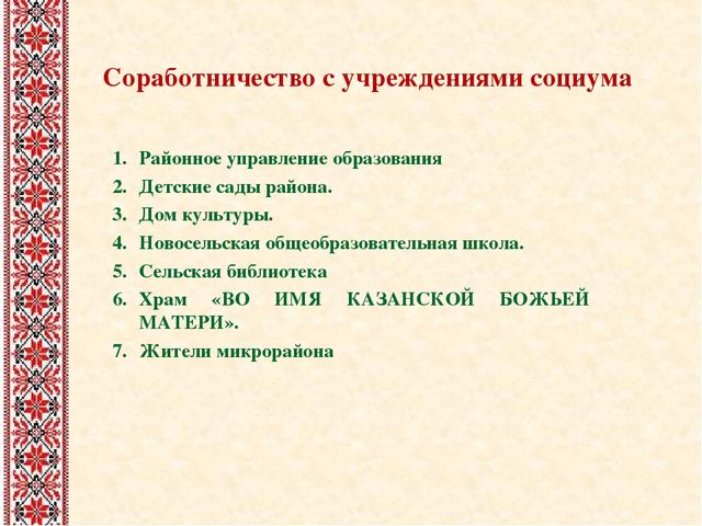 Презентация "Роль народной куклы в духовно - нравственном воспитании детей дошкольного возраста"