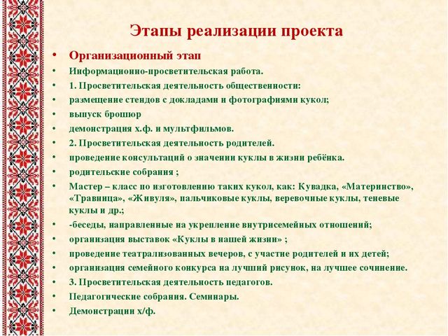 Презентация "Роль народной куклы в духовно - нравственном воспитании детей дошкольного возраста"