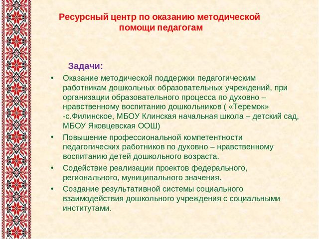 Презентация "Роль народной куклы в духовно - нравственном воспитании детей дошкольного возраста"