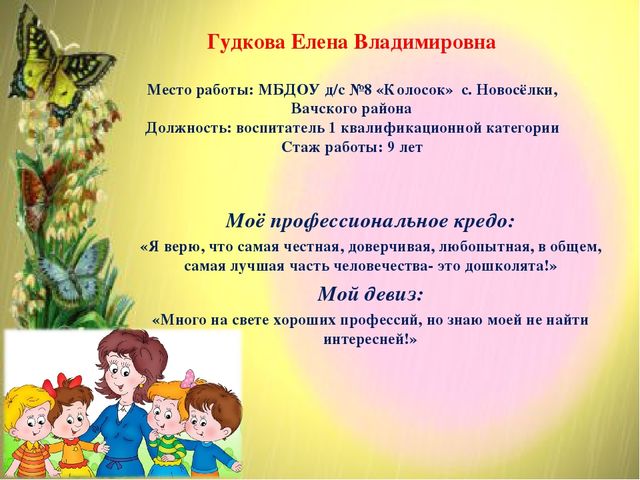 Презентация "Обеспечение психолого - педагогической поддержки семьи и повышения компетентности родителей (законных представителей) в вопросах развития и образования и укрепления здоровья детей"