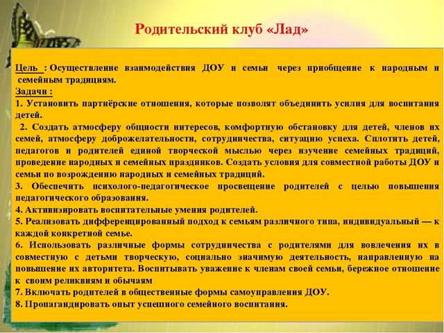 Презентация "Обеспечение психолого - педагогической поддержки семьи и повышения компетентности родителей (законных представителей) в вопросах развития и образования и укрепления здоровья детей"