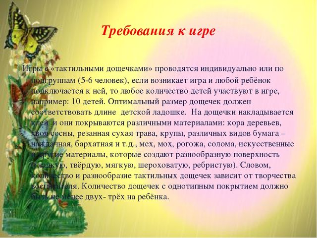 Презентация "Дидактические игры для развития речи детей младшего дошкольного возраста (2-3 года)