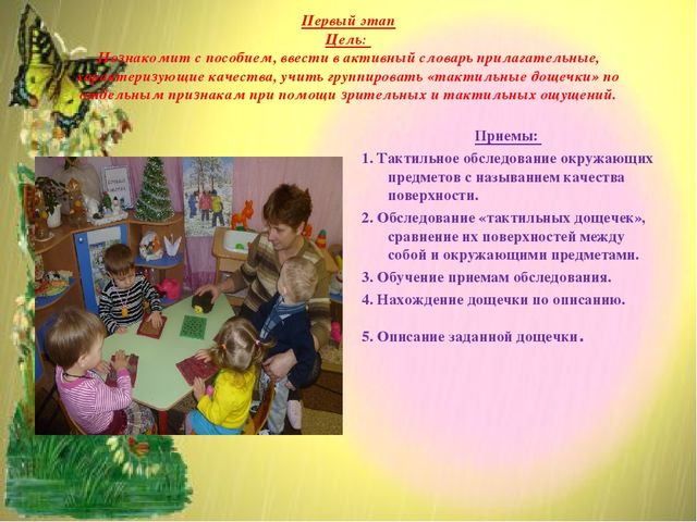 Презентация "Дидактические игры для развития речи детей младшего дошкольного возраста (2-3 года)