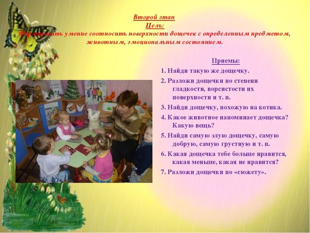 Презентация "Дидактические игры для развития речи детей младшего дошкольного возраста (2-3 года)