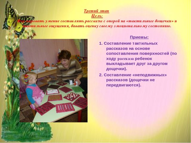 Презентация "Дидактические игры для развития речи детей младшего дошкольного возраста (2-3 года)
