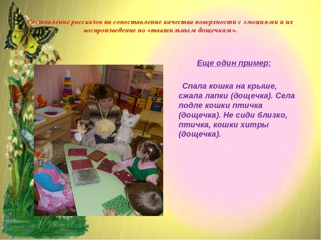 Презентация "Дидактические игры для развития речи детей младшего дошкольного возраста (2-3 года)