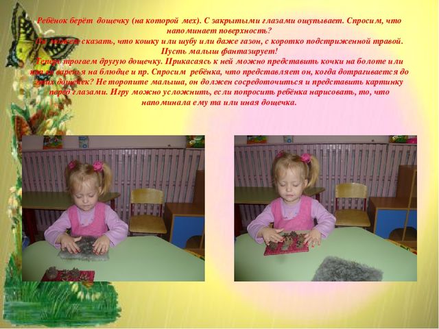 Презентация "Дидактические игры для развития речи детей младшего дошкольного возраста (2-3 года)