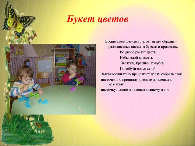 Презентация "Дидактические игры для развития речи детей младшего дошкольного возраста (2-3 года)