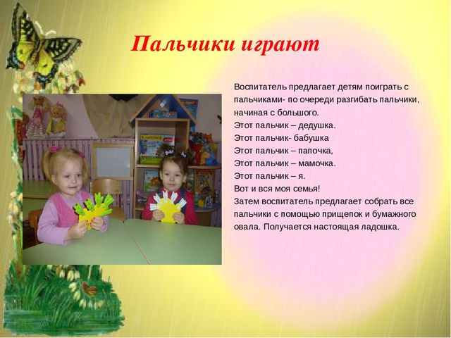 Презентация "Дидактические игры для развития речи детей младшего дошкольного возраста (2-3 года)
