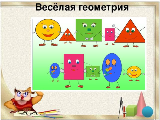 Презентация Математика с раннем интеллектуальным развитием в младшей группе